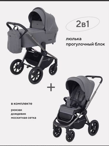Коляски: Коляска — 1