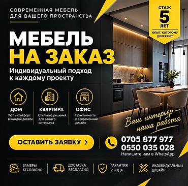 кухонный гарнитур искусственный камень: Другая мебель на заказ — 1