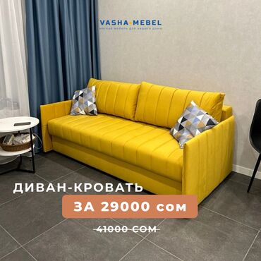 мягкий мебель для зала: Раскладной диван, Новый, Двухстворчатая