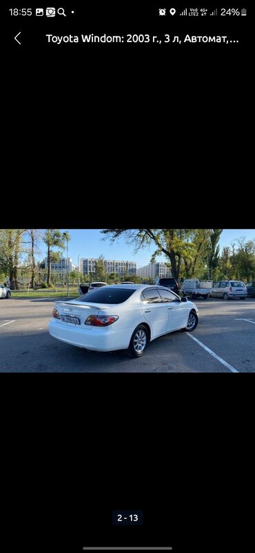 Toyota: Toyota Windom: 2003 г., 3 л, Газ — 11