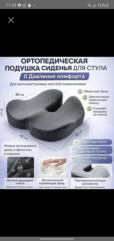 ортоковрики купить: Подушка с мягкой набивкой, цвет - Черный, Новый, Платная доставка — 1