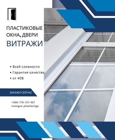 пластиковая крыша: На заказ Пластиковые окна, Бесплатный замер, Бесплатная установка