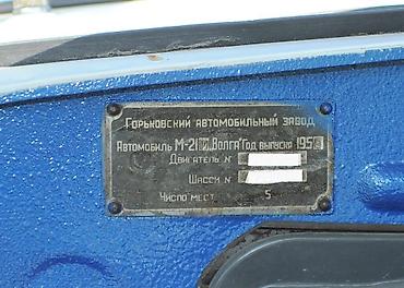 значок волга: ГАЗ 21 Volga: 1959 г., Механика, Бензин, Седан — 4