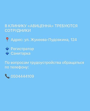 Медсестра at lalafo.kg Медсестра