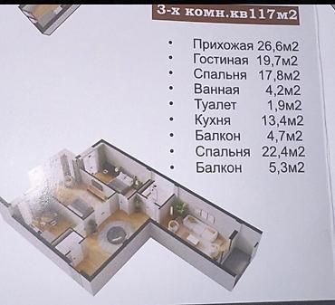 3 комнаты, 117 м², Вефа ТЦ Элитка, 10 этаж, ПСО (под самоотделку)