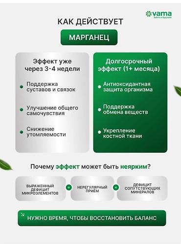 актовегин бишкек: РОССИЯ МАРГАНЦА ХЕЛАТ поддержка суставов и связок поддержка уровня — 4