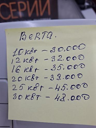 48: Газовые напольные котлы BERTE Энергонезависимый. Горелки секционные - — 3