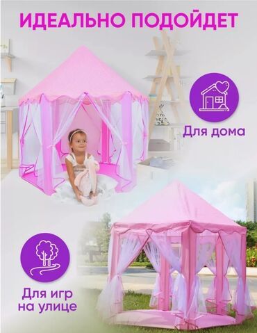 Другие принадлежности: 😍🎀Игровая палатка в форме замка станет отличным подарком для ребенка — 3