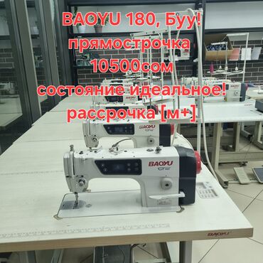 runx alex: Baoyu, Бар, Акысыз жеткирүү