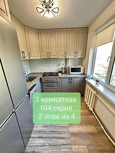 kva: 3 комнаты, 58 м², Юг-2 мкр 104 серия, 3 этаж, Евроремонт — 1