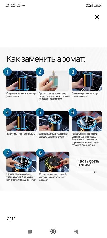 свеча авто: Продам аромадифузор для авто салона новый с запахом духов океан — 5