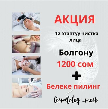 без интим массаж: Косметология, Увеличение губ, Лифтинг, Маски, Сертифицированный косметолог, Консультация, Гипоаллергенные материалы