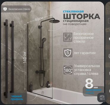 полки для душа: Новый