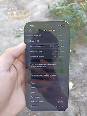 цена 12 про макс: IPhone 12 Pro Max, Б/у, 512 ГБ, Pacific Blue, 75 % — 7