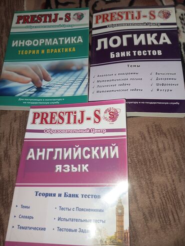 физика сборник тестов pdf: Для поступаюших в магистратуру