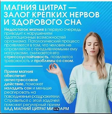 магний в6: РОССИЯ Магния цитрат+ Витамин В6 180 шт\банка смотрим фото читаем — 5