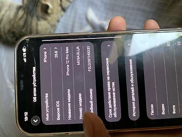телефон айфон 1: IPhone 12 Pro Max, 256 ГБ (модель MG9A3LL/A) - Цвет: серебристый (по — 3