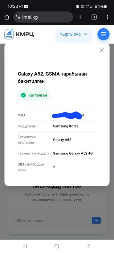 Техника и электроника: Samsung Galaxy A52, цвет - Черный, 2 SIM