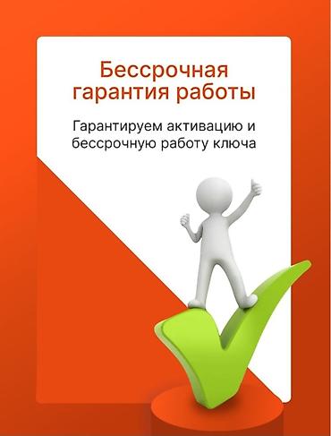 акустика гитары: Лицензионные ключи активации для Microsoft Office и Microsoft Windows — 9