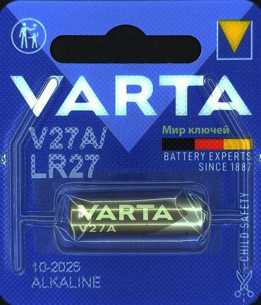 Ключи: Батарейка Varta V27A 12V. Если пульт плохо работает первым делом надо