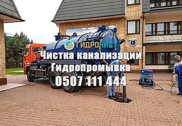 Канализационные работы: Канализационные работы | Чистка стояков 3-5 лет опыта