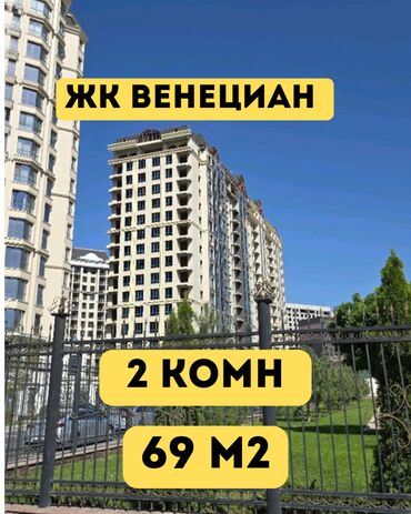 жк нью сити: 2 комнаты, 69 м², Элитка, 14 этаж, ПСО (под самоотделку)