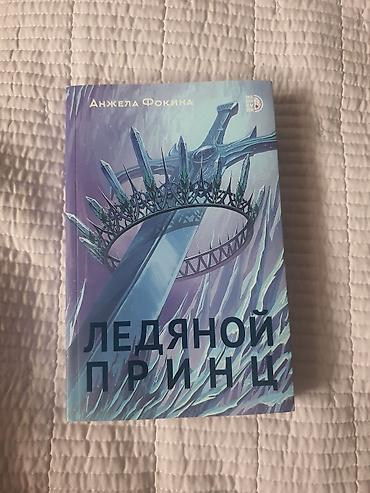 Детские книги: Интересные и познавательные книги для детей! Цена каждой книги — 7
