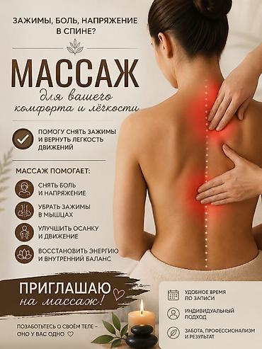 Массаж: Массаж | Лимфодренажный массаж — 2