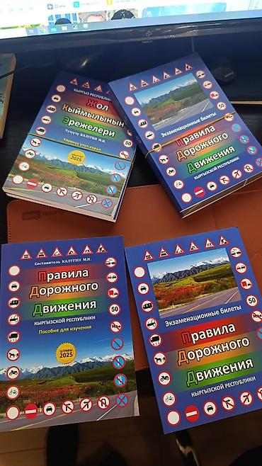 local guide program: Пдд 2026!!!!!! правила дорожного движения 1книга Пособие пдд 2026 года — 7