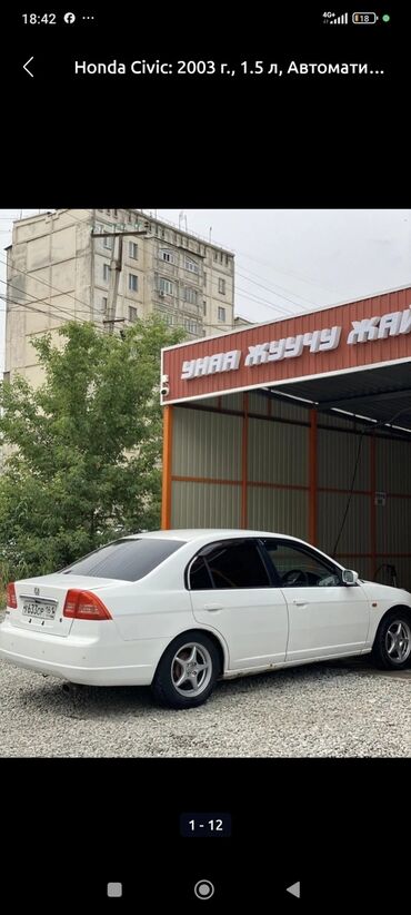домкраты для авто: Элегантный седан Honda Civic 2003 года выпуска, оснащенный двигателем