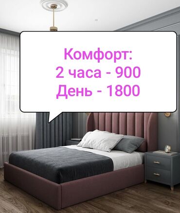 квартира долгосрочное аренда: 1 бөлмө, Душ кабинасы, Жаздык, жууркан-төшөк каптары, Кондиционер