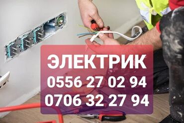 требуется электрик для ремонта квартиры: Электрик | Электр монтаждык жумуштар 6 жылдан ашык тажрыйба