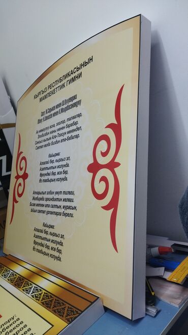 Печать: #таблички #стенды #буквы #наклейки #лайтбоксы #буквы #на авто — 11