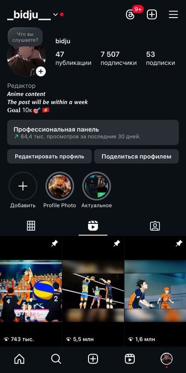 Размещение рекламы: Продаю инстаграм аккаунт договорная Продвижение в Instagram от автора
