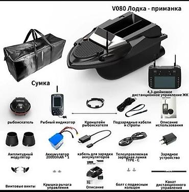 Прикормочные кораблики и кормушки: Прикормочный кораблик Flytec V080, с эхолотом. Дальность 800 метров — 10
