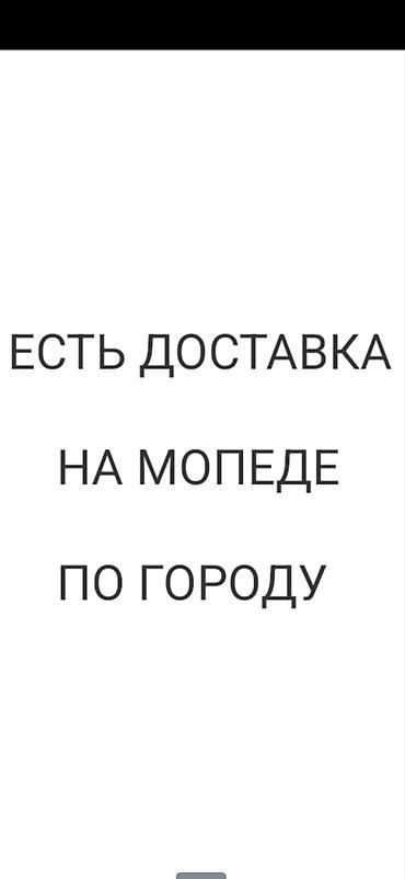 шиш курок: Маринованное мясо для шашлыка готовое от 500 сомов и выше. - — 10