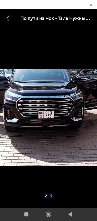 Jetour: Jetour X90: 2023 г., 1.6 л, Автомат, Бензиновая, Кроссовер — 1