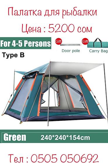 Другое для спорта и отдыха: Раскладные стульчики палатки столы для рыбалки и туризма. Одно из — 14