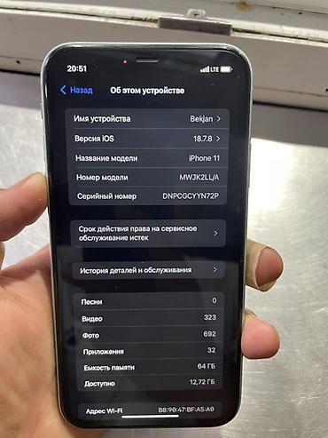 айфон 11 китайский цена: IPhone 11, Б/у, 64 ГБ, Зеленый, 74 % — 6
