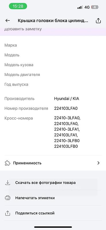 pcv: Клапанная крышка двигателя Hyundai/Kia (оригинал, MAHLE). Пластиковая — 7