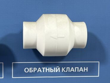 купить циркуляционный насос для отопления: Обратный клапан, Материал: Пластиковые, Диаметр резъбы: 1 мм