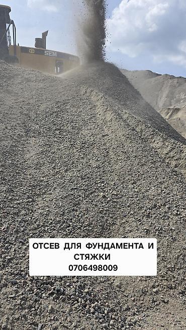 сумки яндекс доставка: Смесь щебень и отсев, Чистая, Другое назначение, Камаз, Зил — 2
