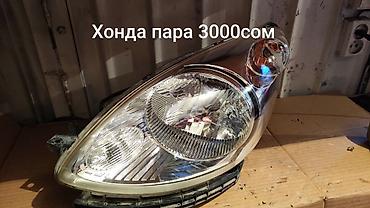 часы с японии: Фары. оптика на Японские авто — 2