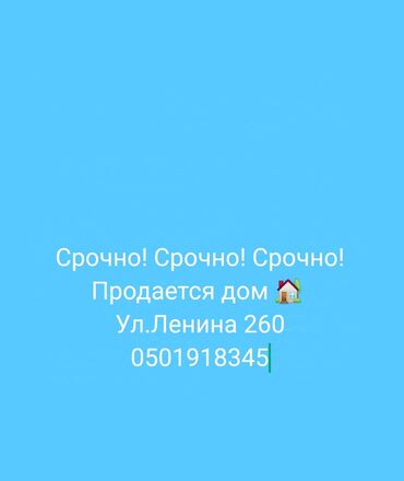 дом ваенно антоновка: Үй, 180 кв. м, 3 бөлмө, Менчик ээси, Косметикалык оңдоо