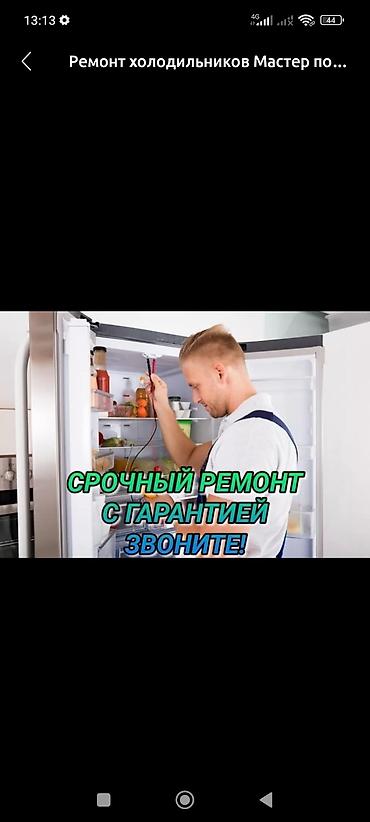 dell alienware: Ремонт холодильников на дому Профессиональный выездной сервис по — 3