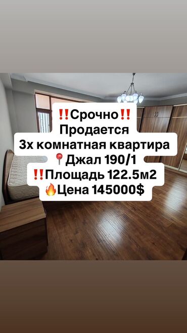квартира часный дом: 3 бөлмө, 122 кв. м, Элитка, 6 кабат, Евроремонт