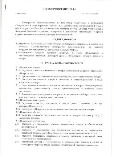 Другие стройуслуги: Продам Строительную Компанию (ОсОО) с лицензией 3-го уровня. С — 8