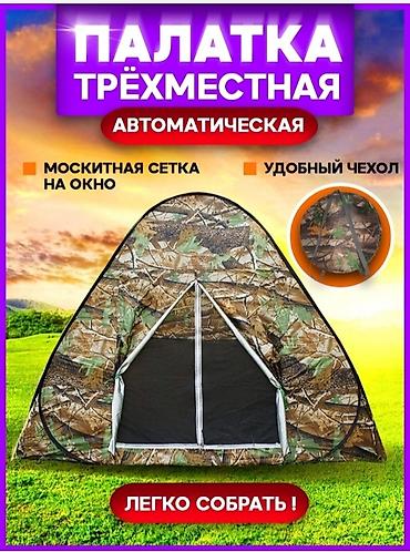 Палатки: Описание Палатка туристическая автомат  — Палатка туристическая — 11