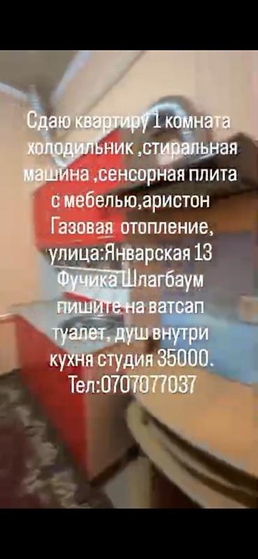 Долгосрочная аренда квартир: 1 комната — 5
