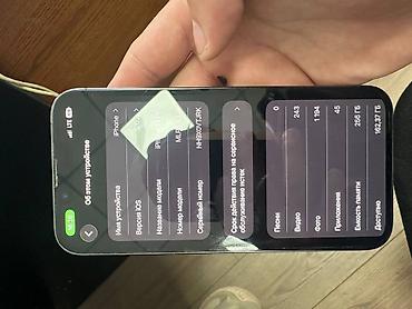 айфон 13 про буу: IPhone 13 Pro, Б/у, 256 ГБ, Desert Titanium, 85 % — 3